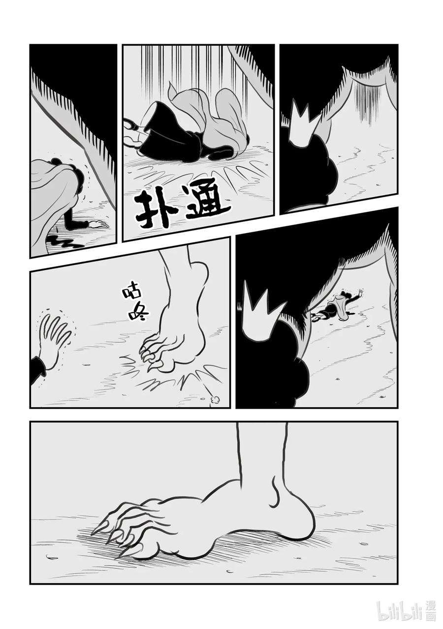 国王排名97 第97话