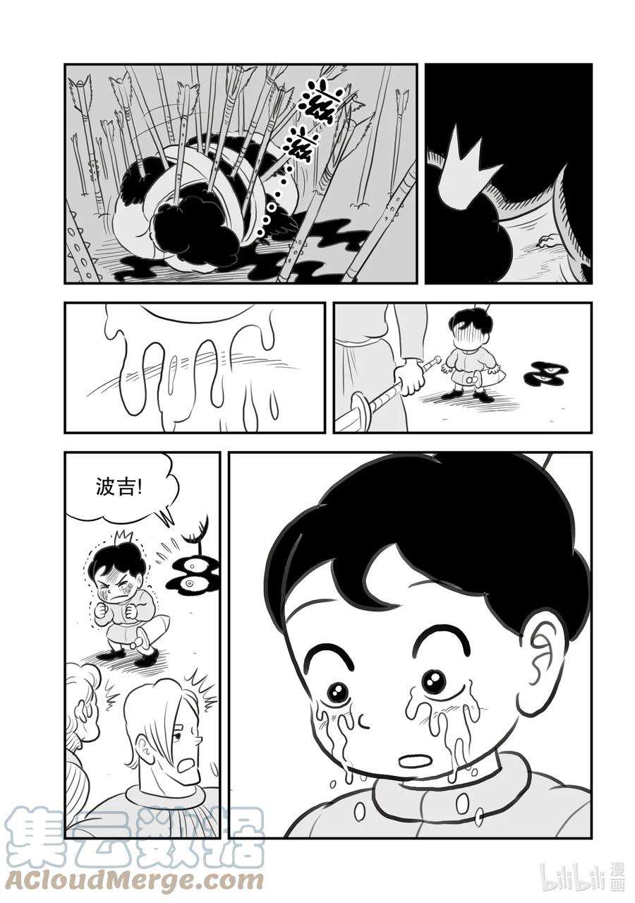 国王排名97 第97话