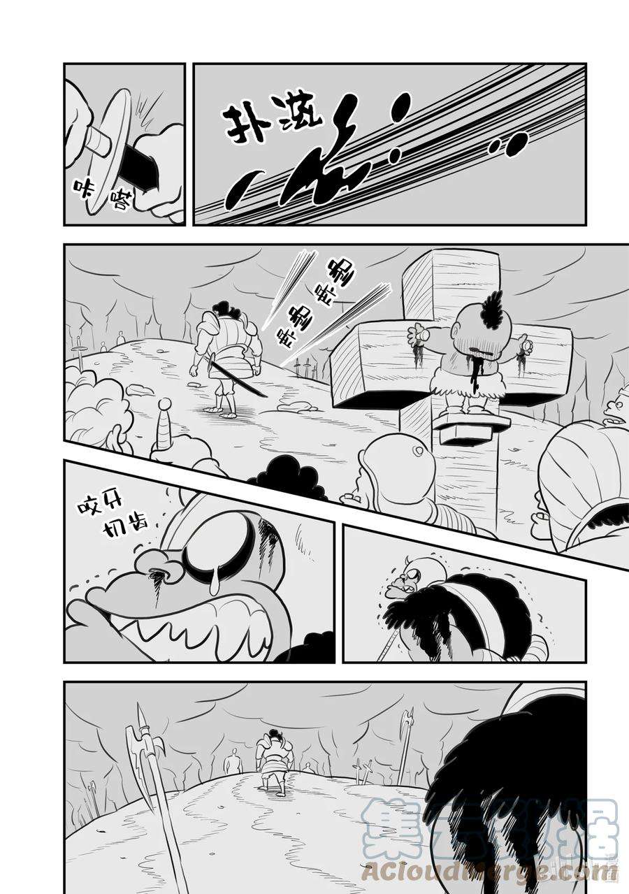 国王排名98 第98话