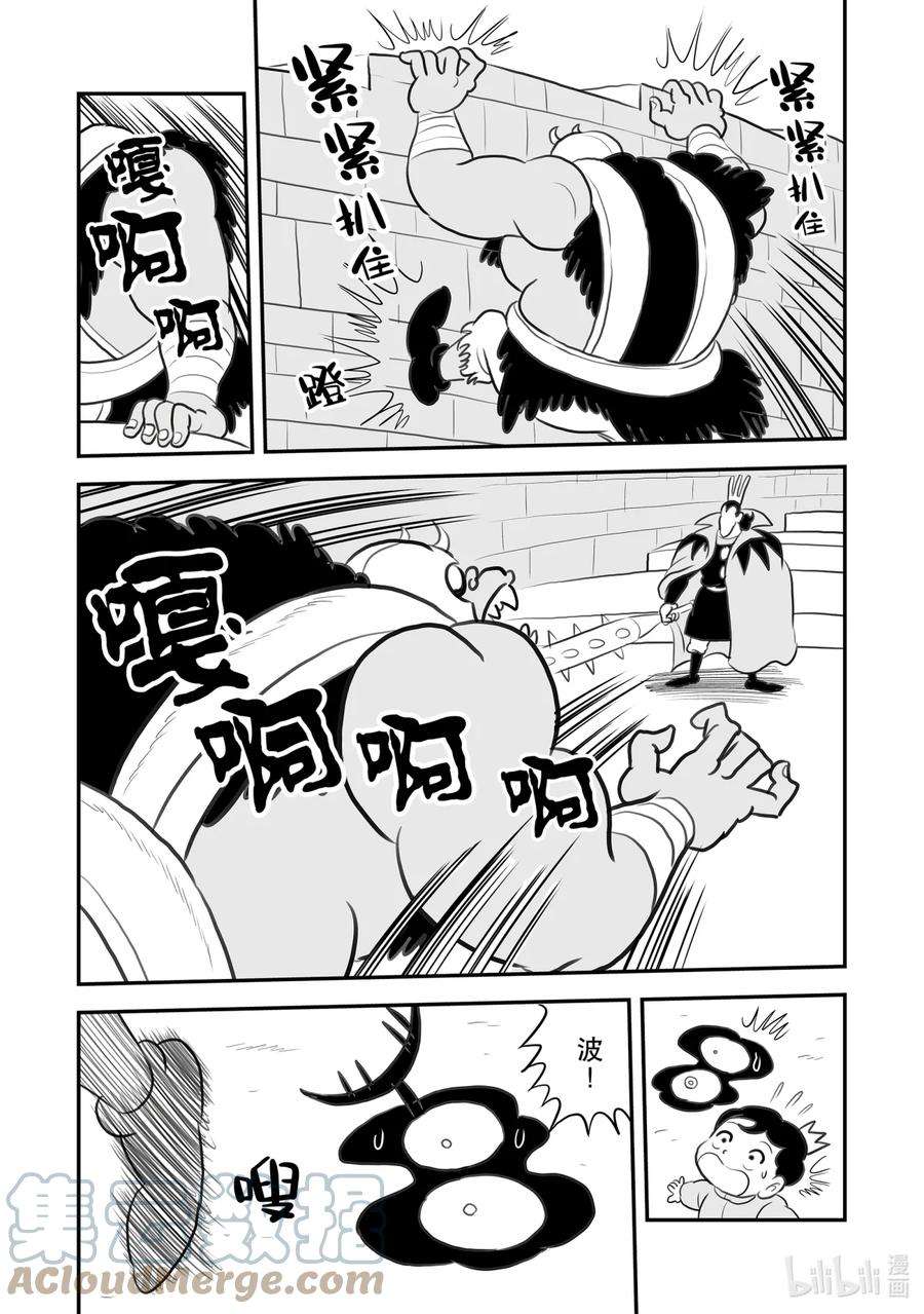 国王排名98 第98话