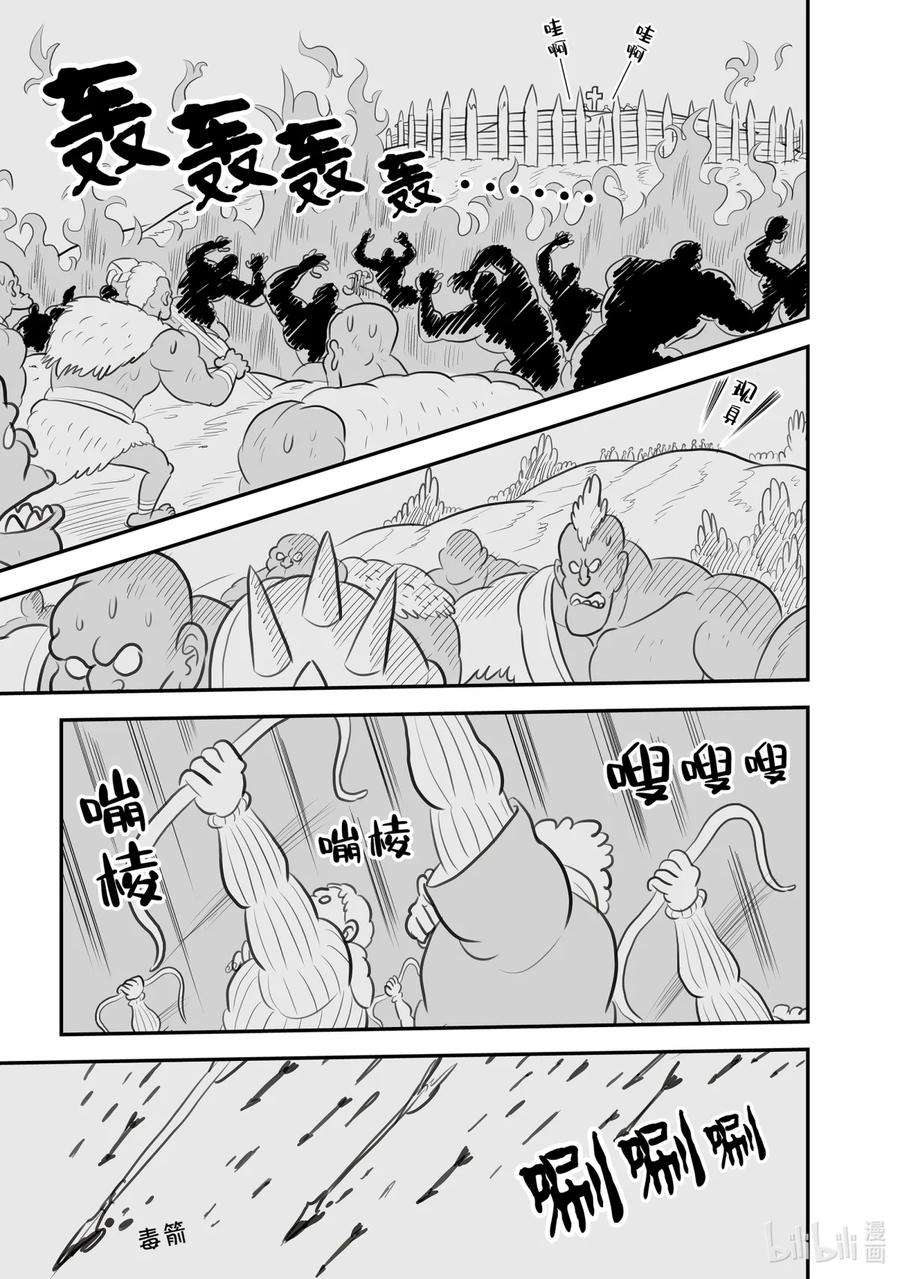 国王排名98 第98话