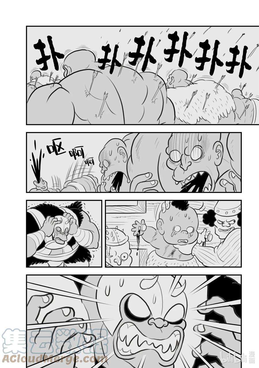 国王排名98 第98话