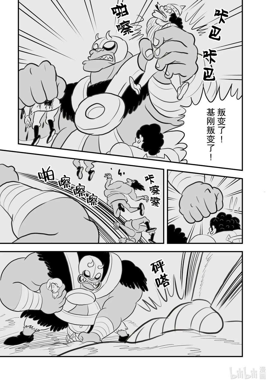 国王排名98 第98话