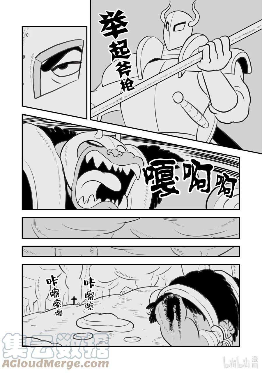 国王排名98 第98话