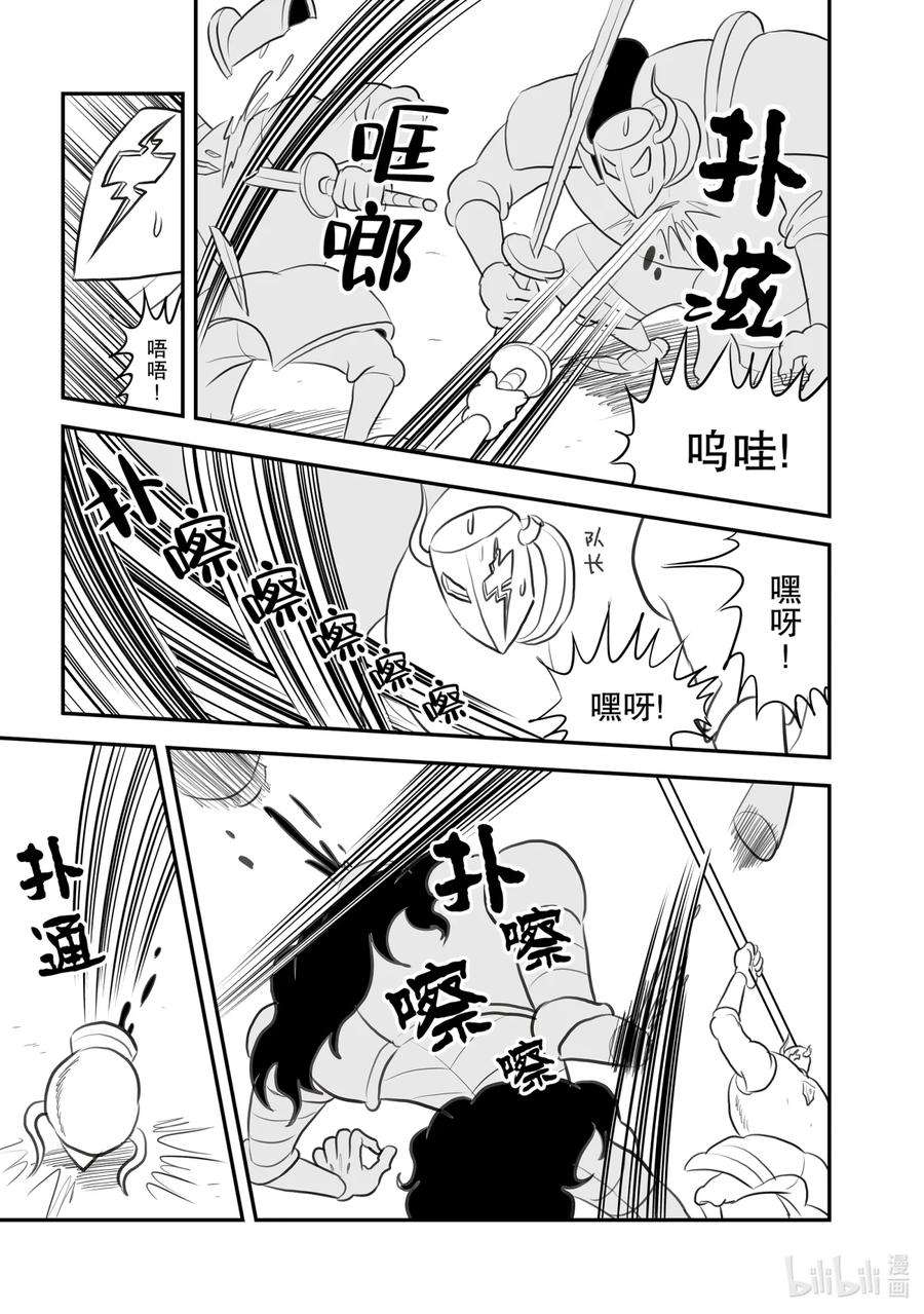 国王排名99 第99话