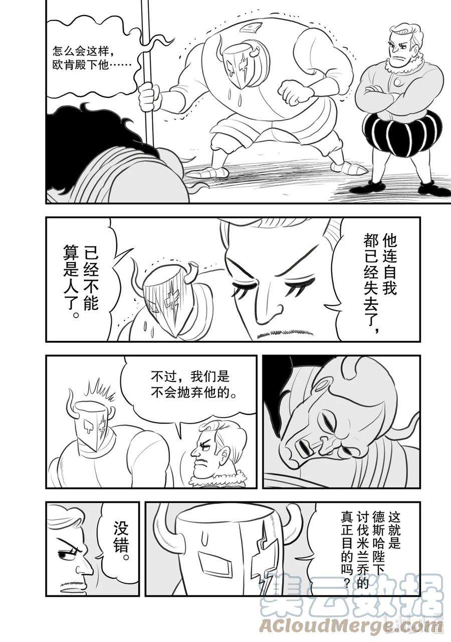 国王排名99 第99话