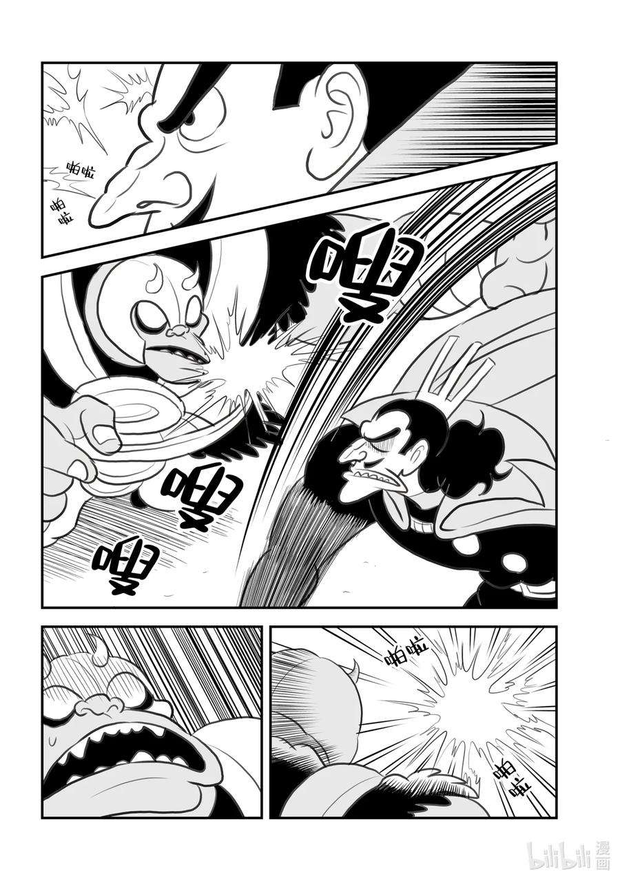 国王排名99 第99话