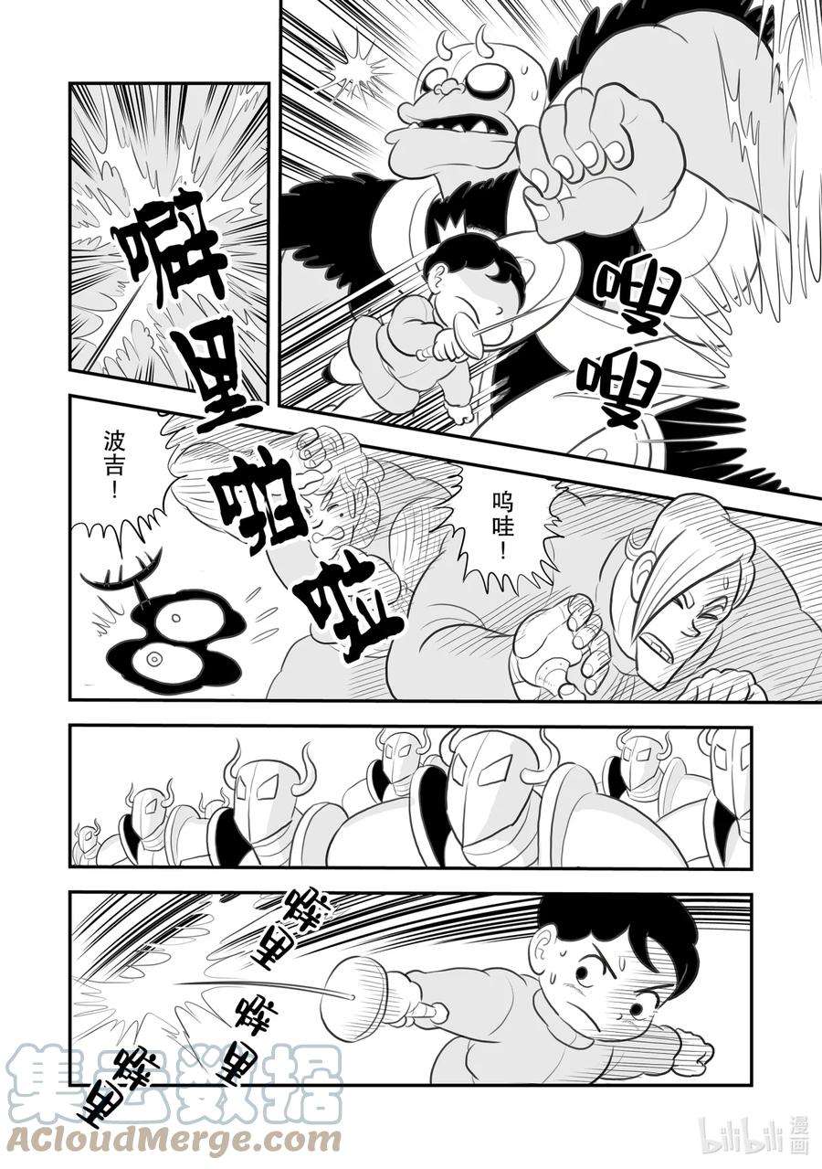 国王排名99 第99话