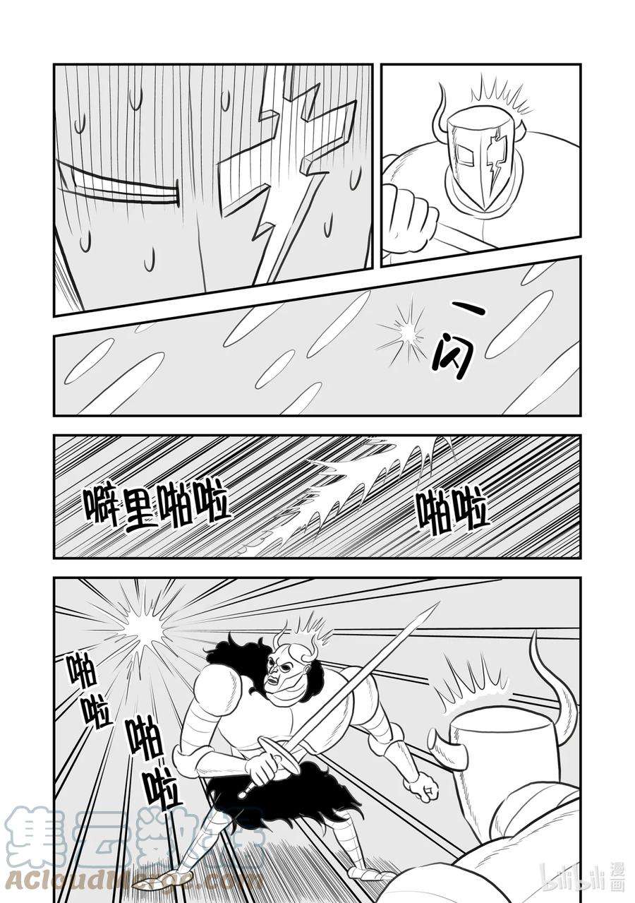 国王排名99 第99话