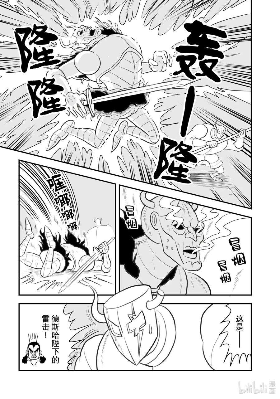 国王排名99 第99话