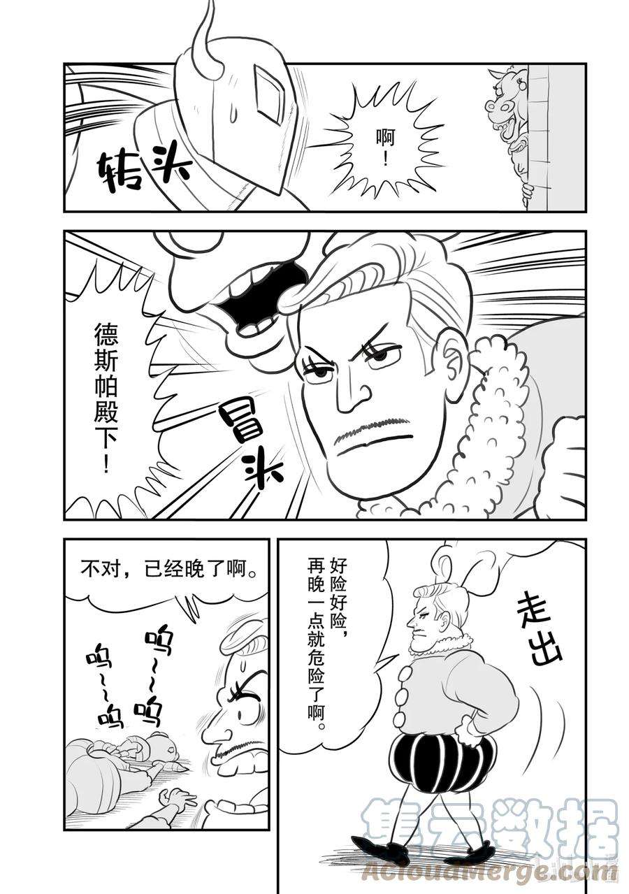 国王排名99 第99话