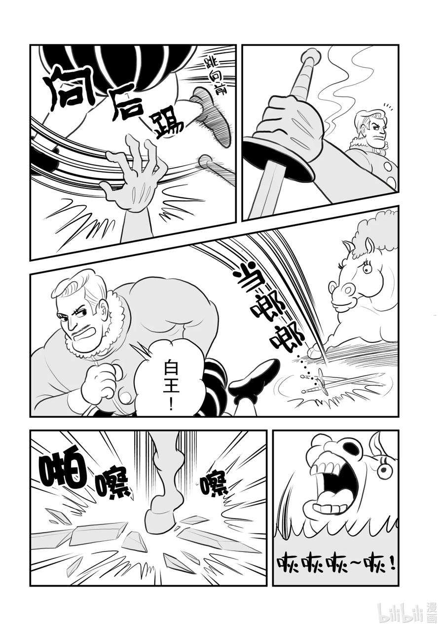 国王排名99 第99话