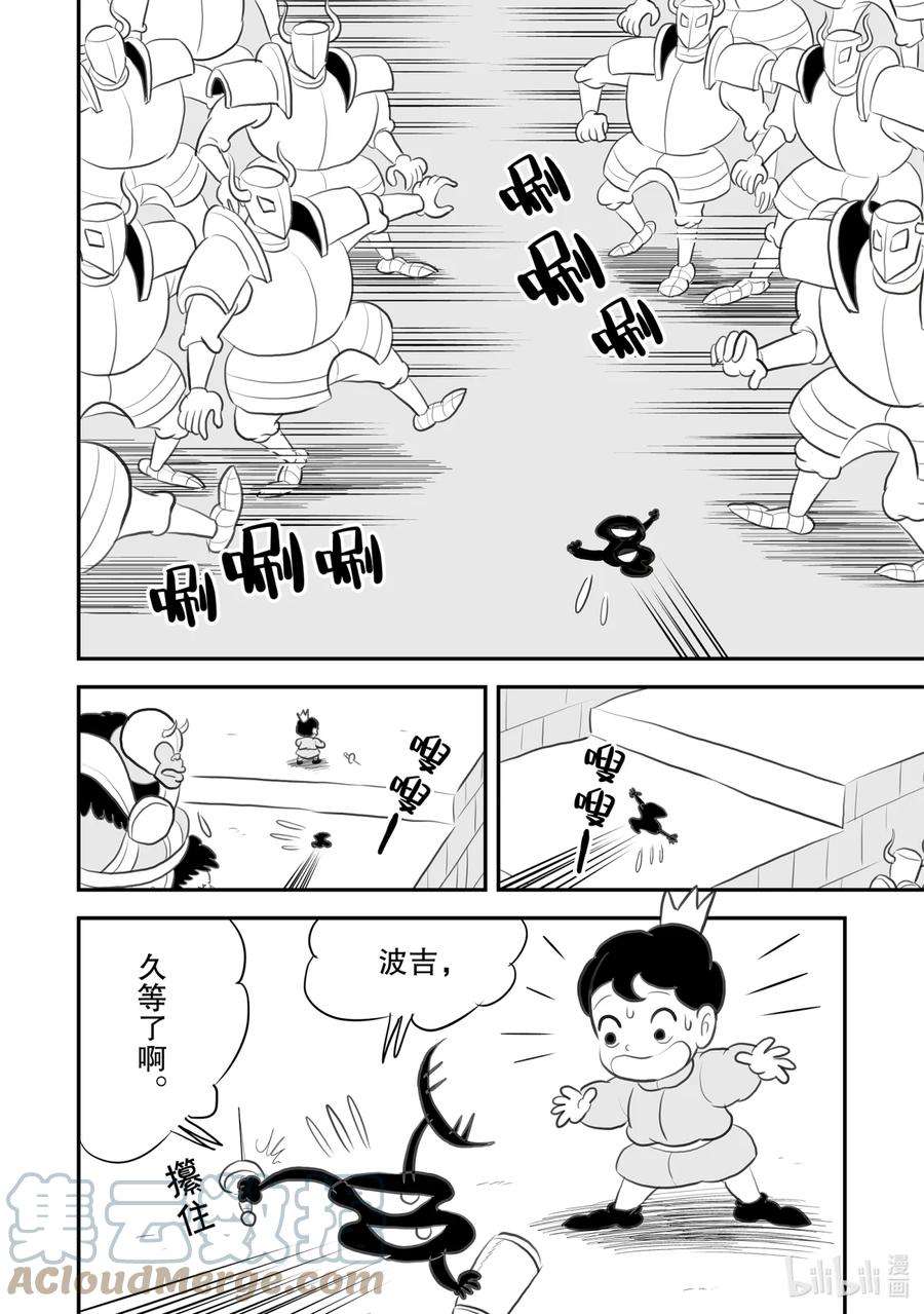 国王排名100 第100话