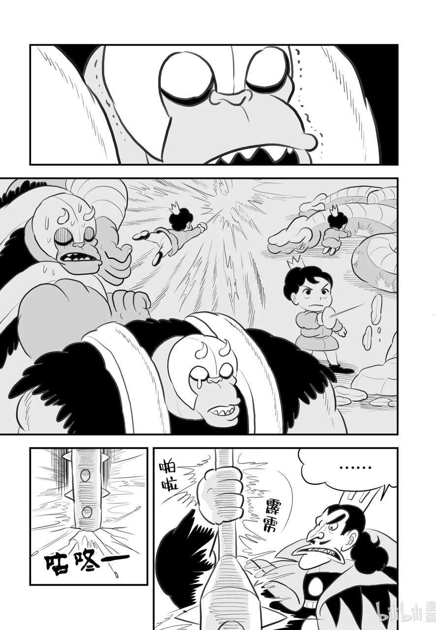 国王排名100 第100话