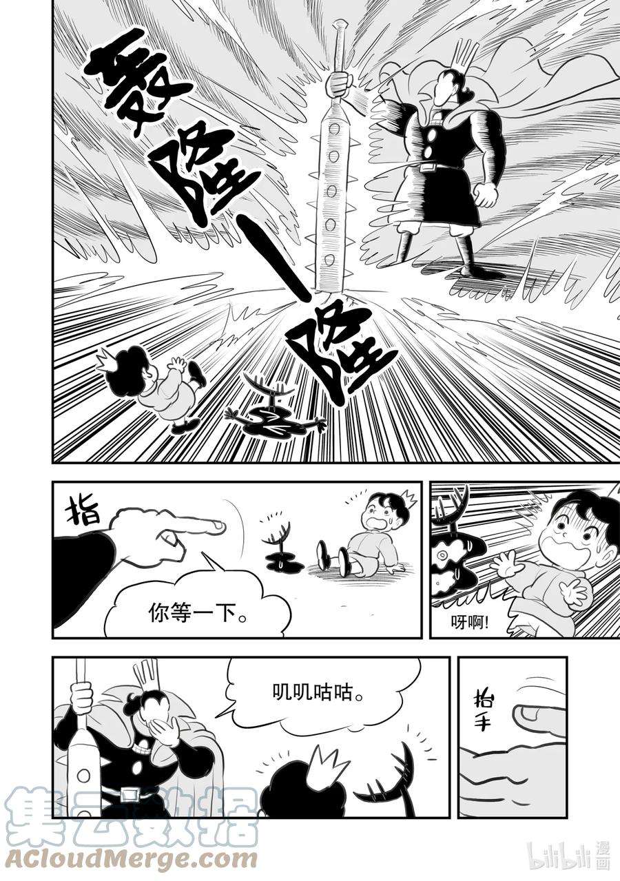 国王排名100 第100话