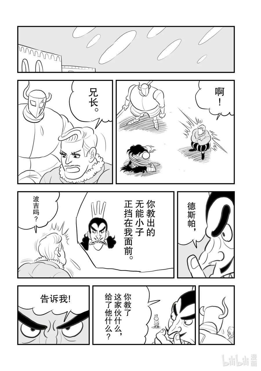 国王排名100 第100话