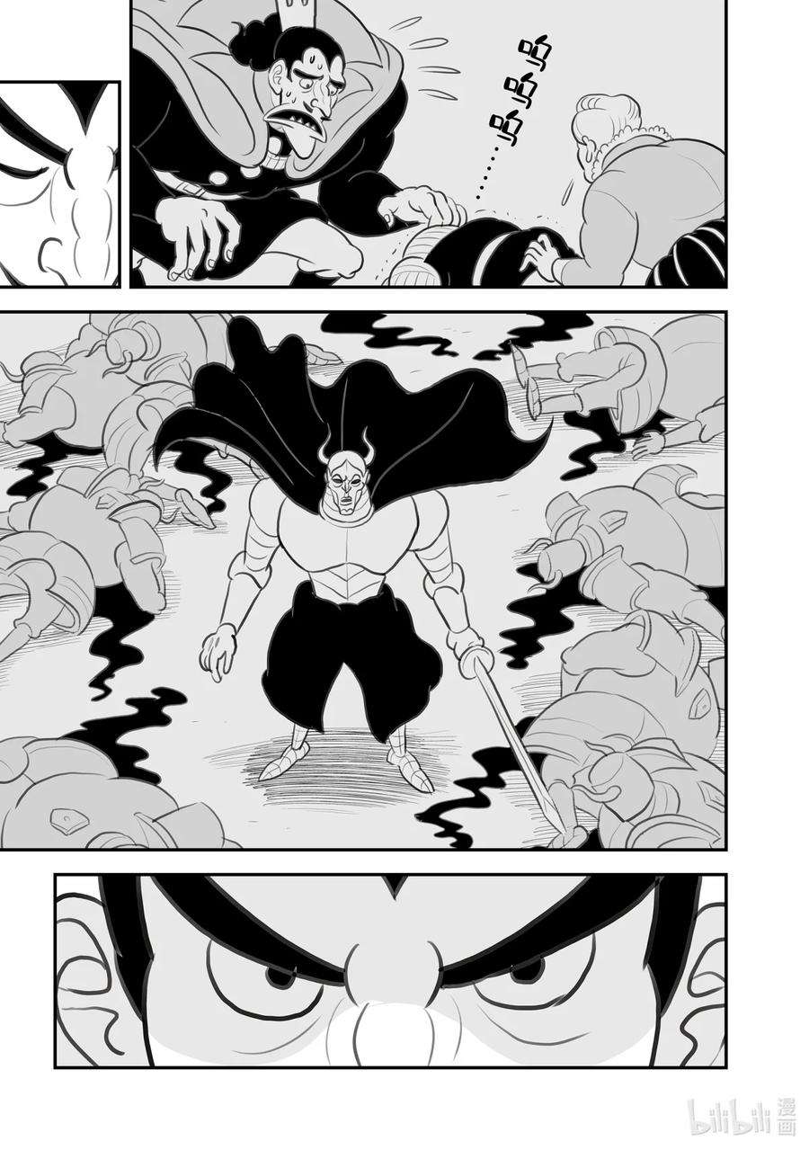 国王排名101 第101话