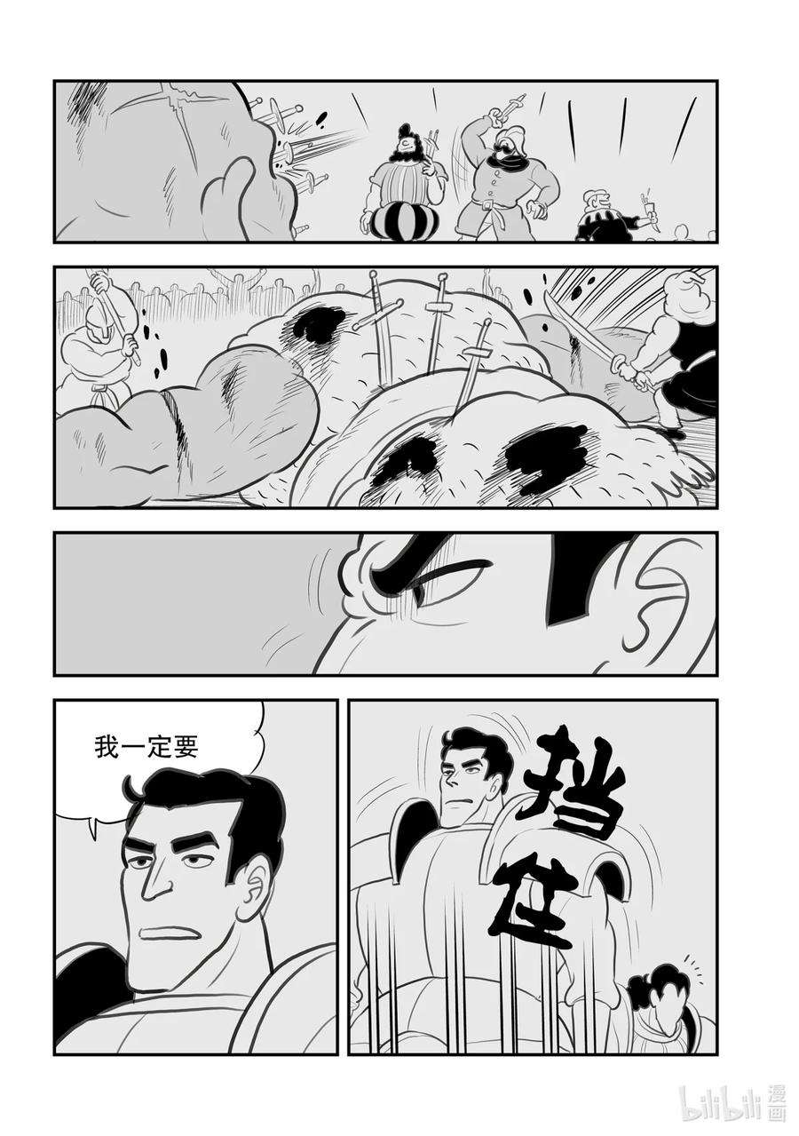 国王排名101 第101话