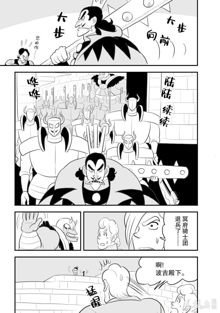 国王排名102 第102话