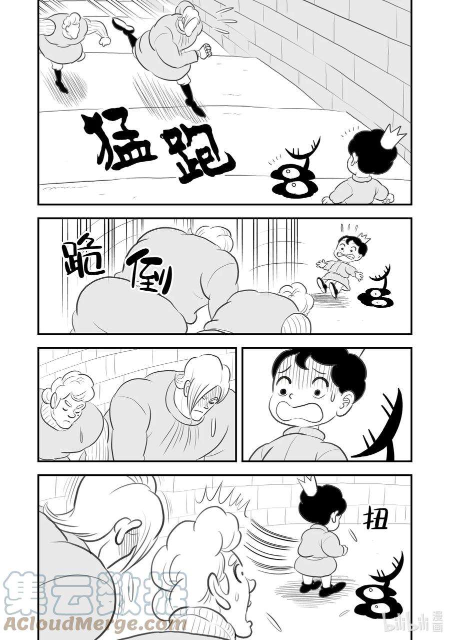 国王排名102 第102话