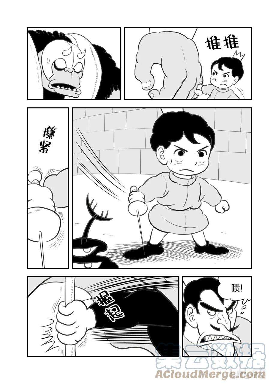 国王排名102 第102话