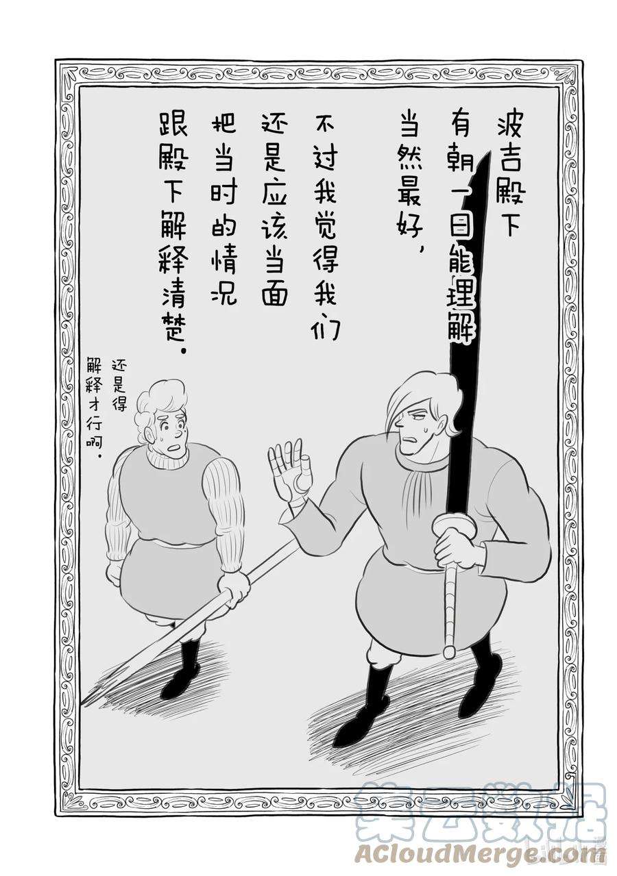 国王排名103 第103话