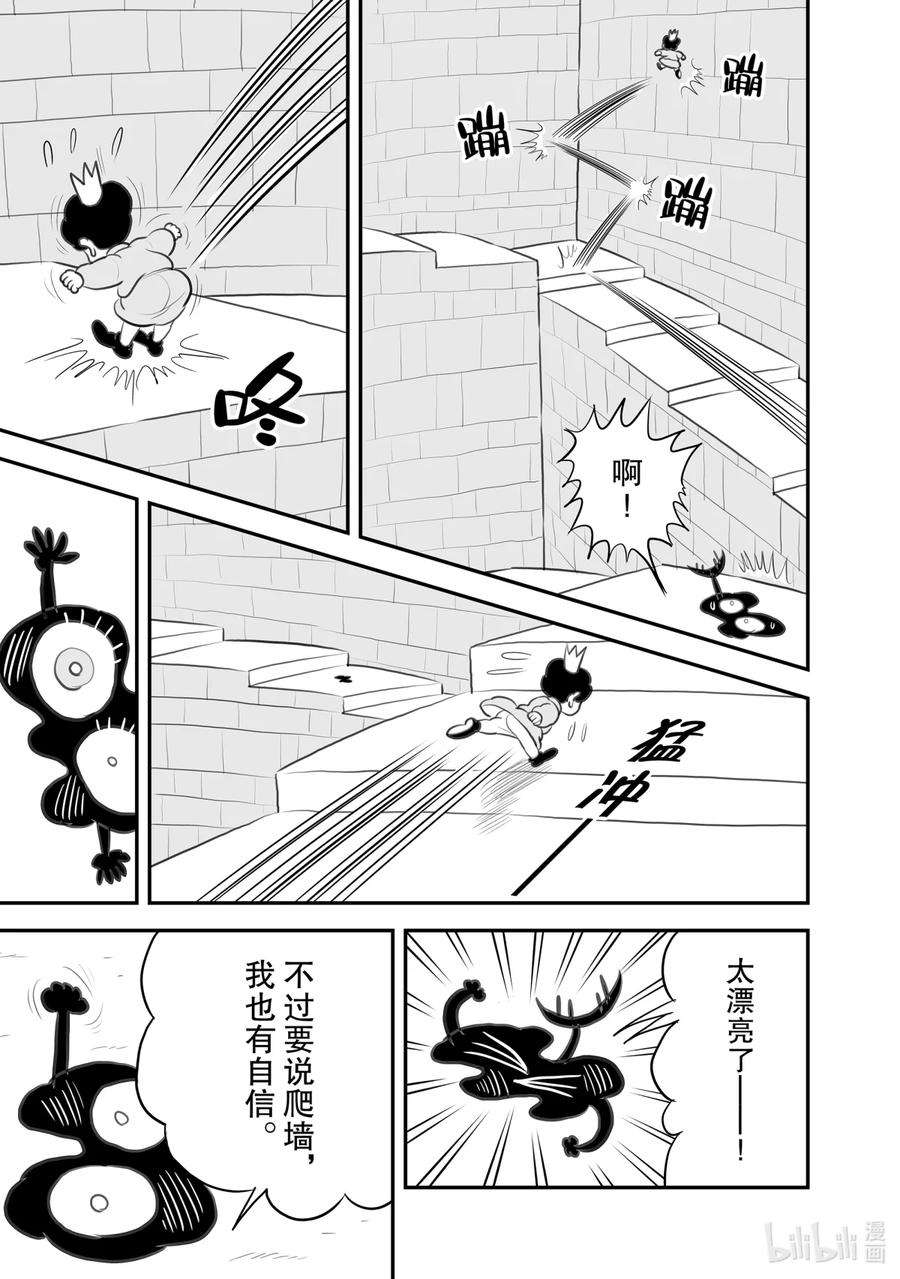 国王排名103 第103话