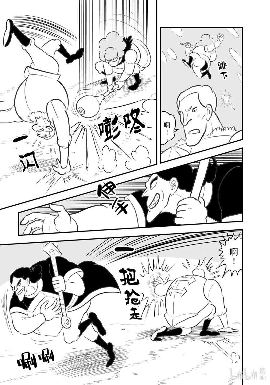 国王排名104 第104话