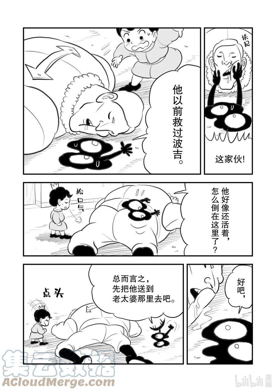 国王排名104 第104话