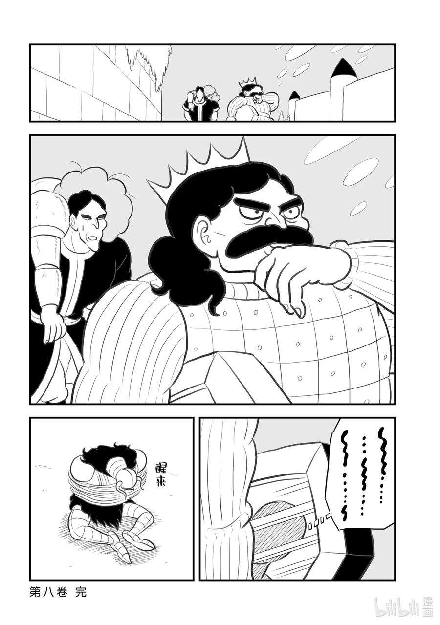 国王排名104 第104话