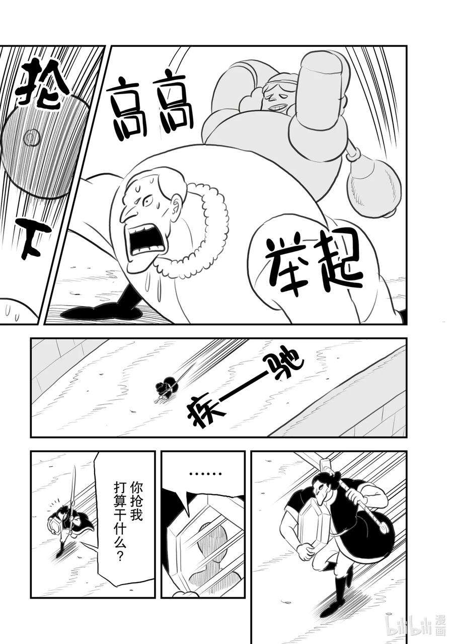 国王排名104 第104话