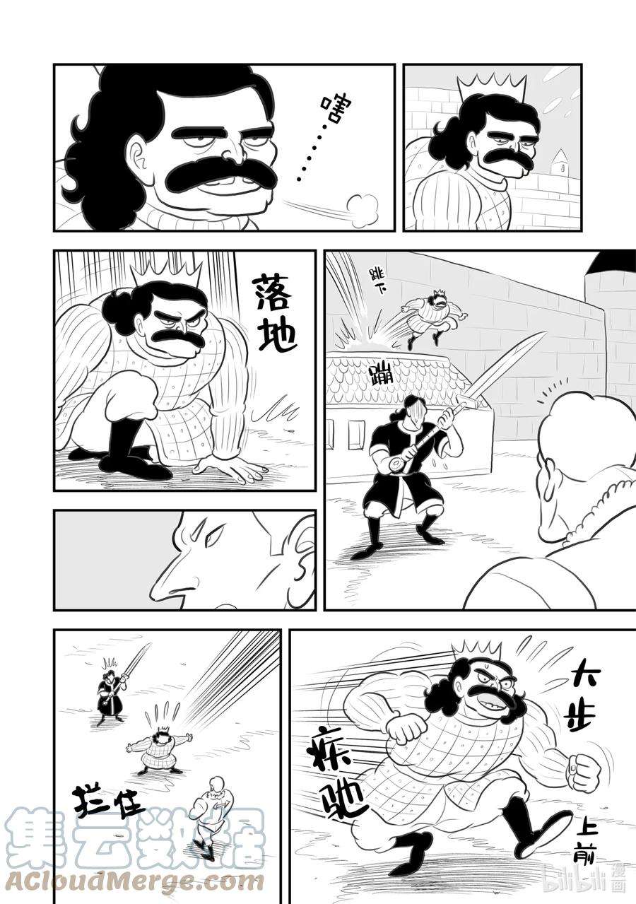 国王排名104 第104话