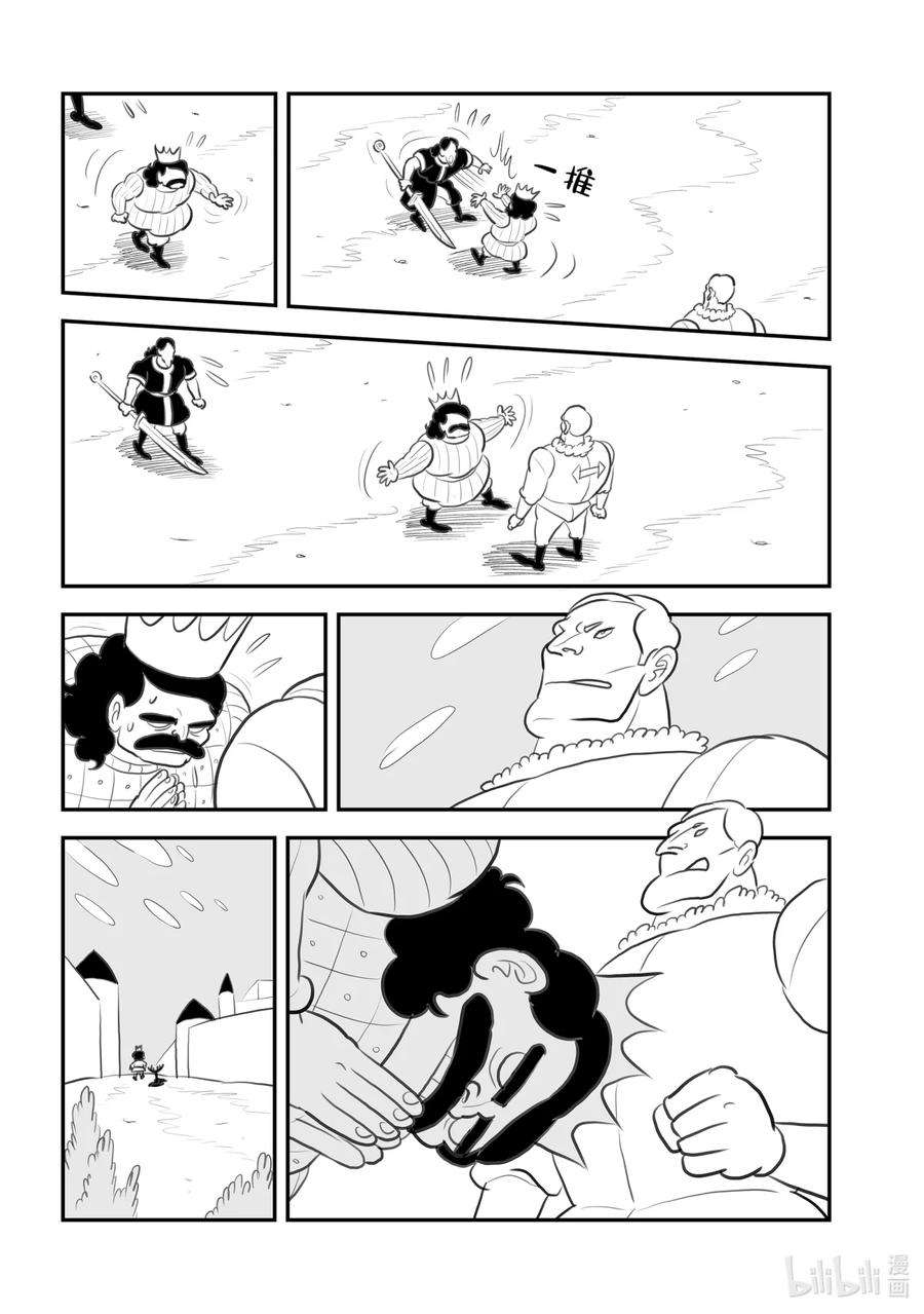 国王排名104 第104话