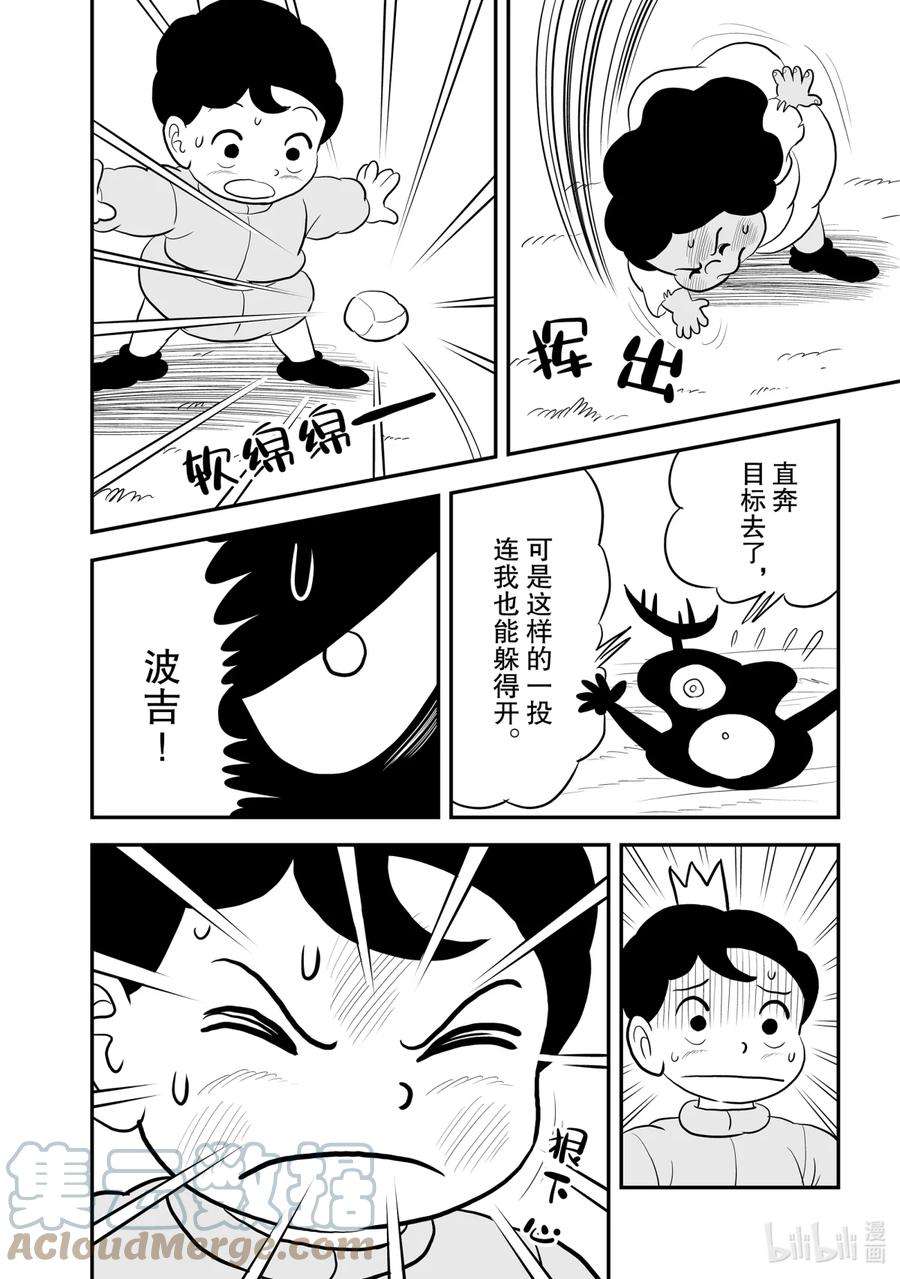 国王排名104.5 番外篇