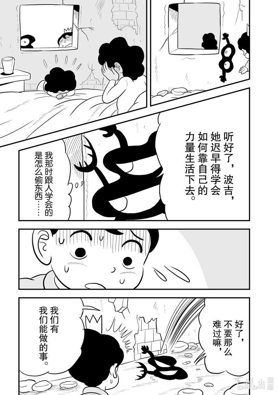 国王排名104.5 番外篇