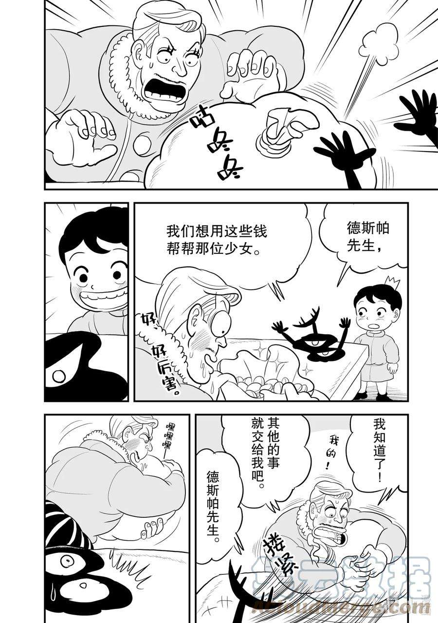 国王排名104.5 番外篇