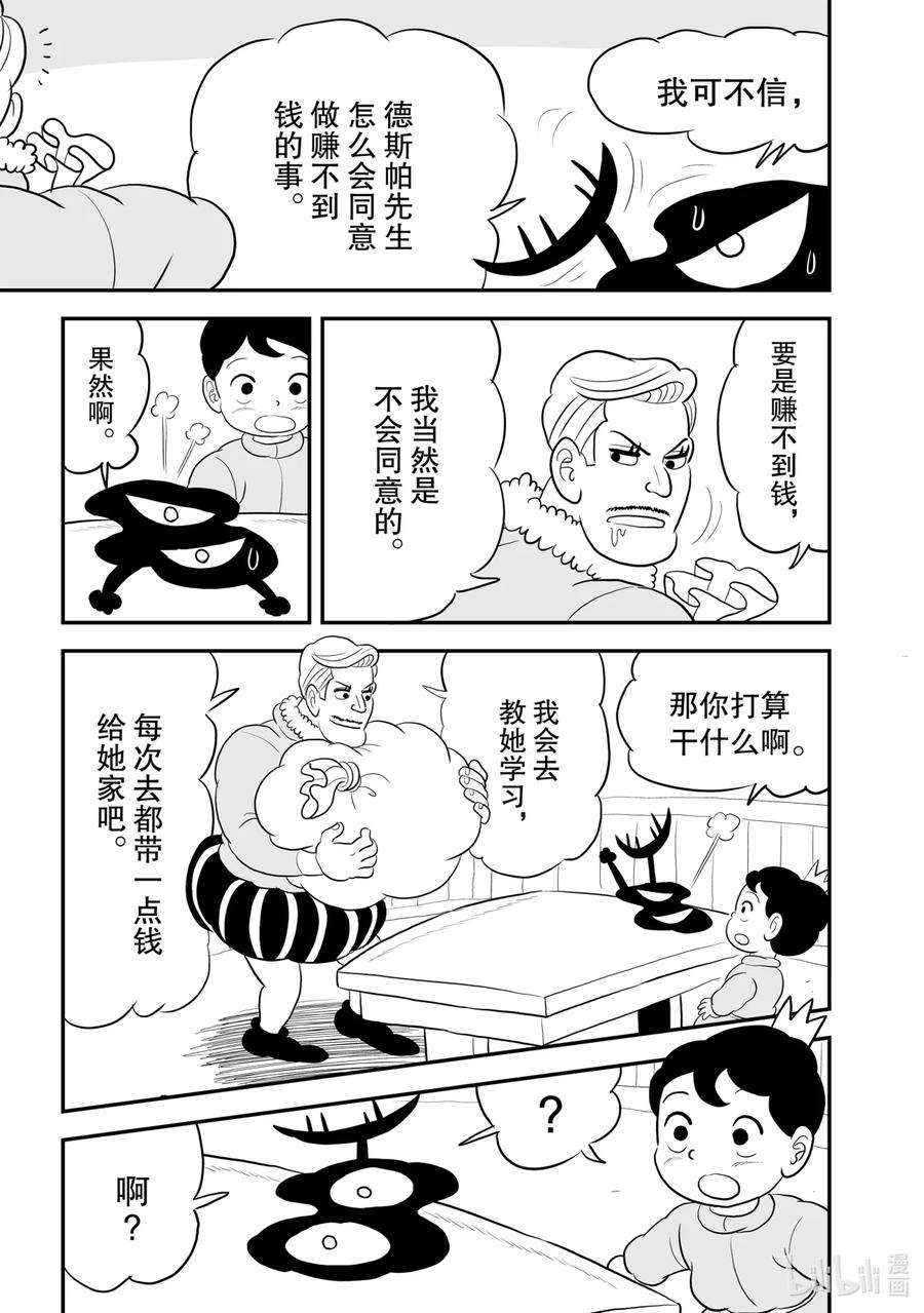 国王排名104.5 番外篇