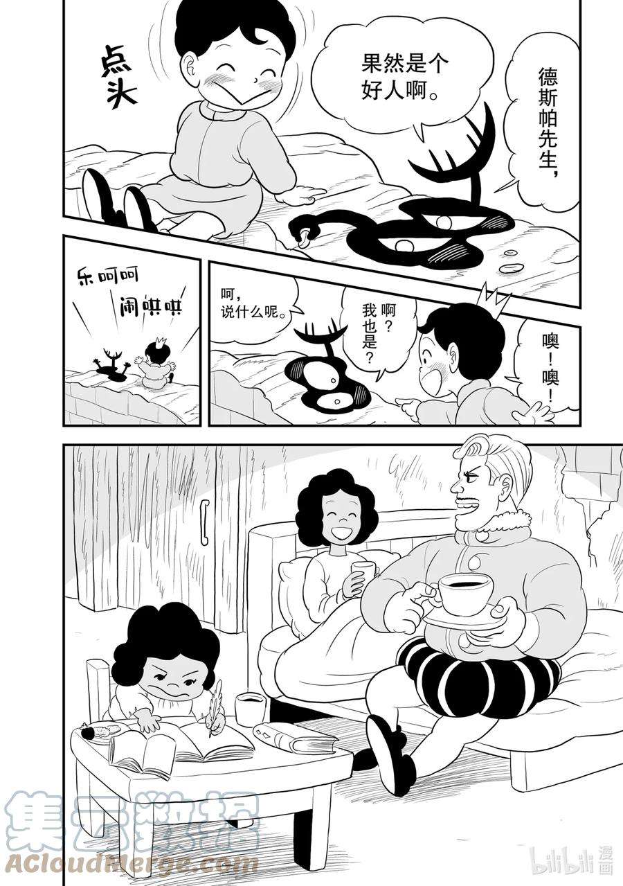 国王排名104.5 番外篇