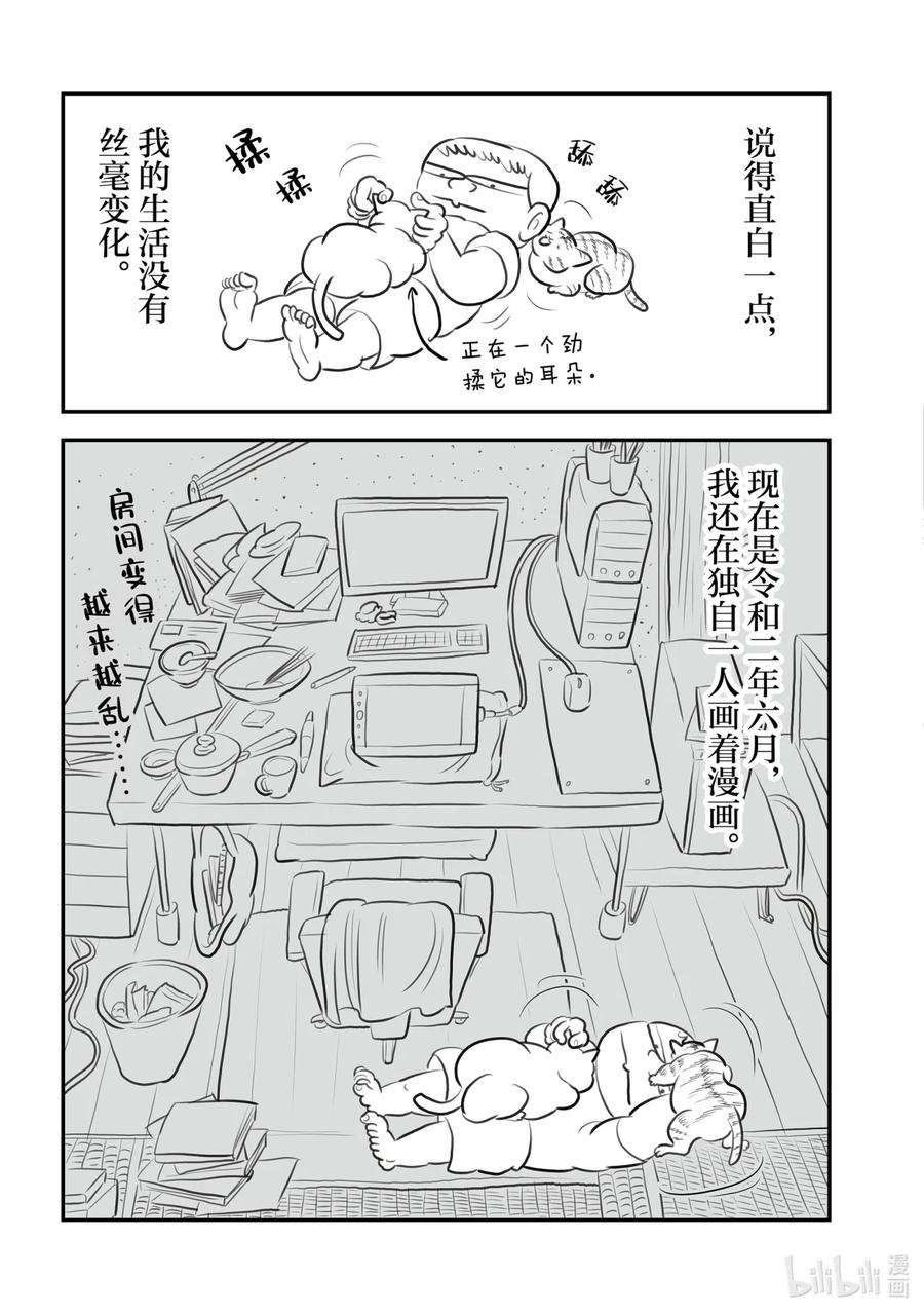 国王排名104.5 番外篇