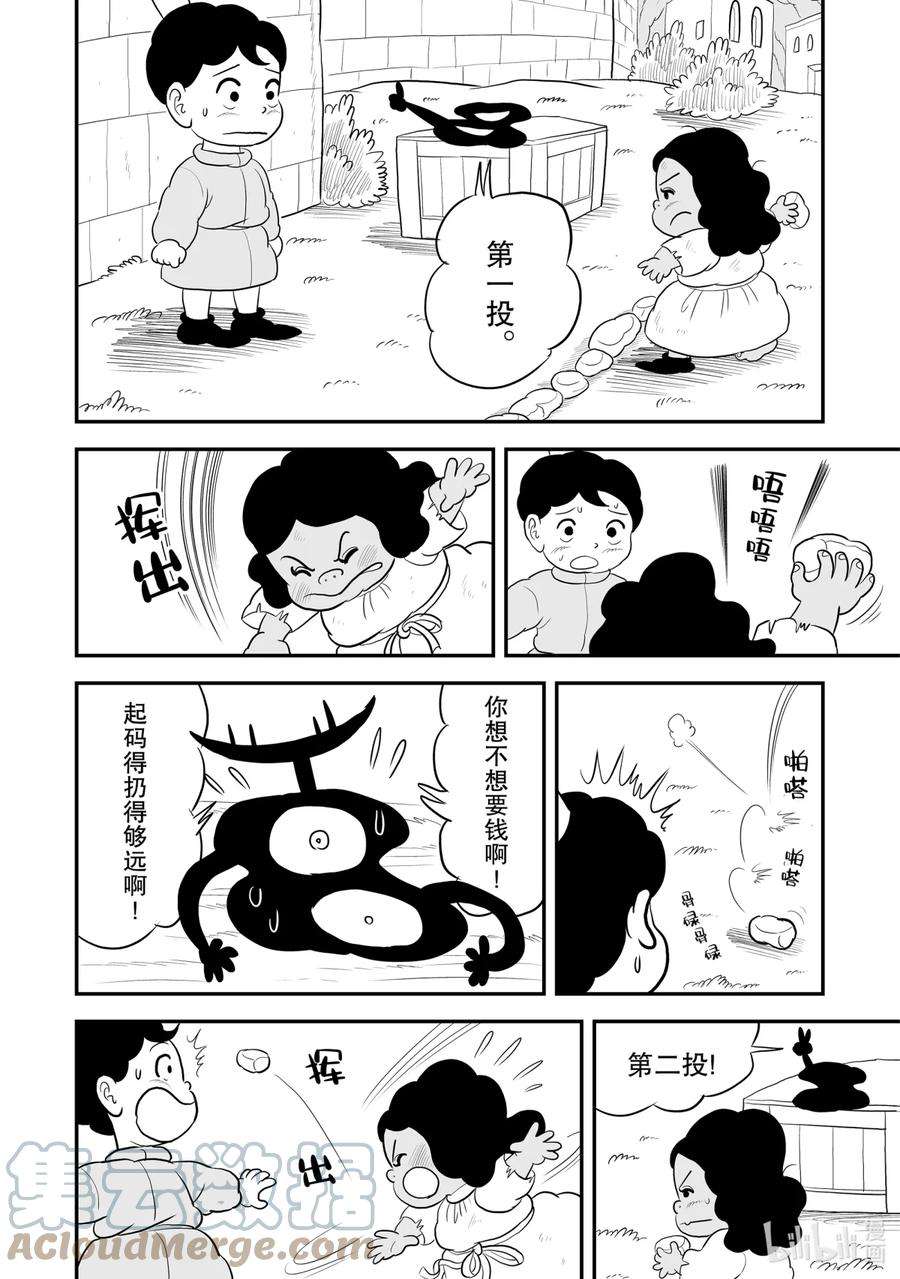 国王排名104.5 番外篇