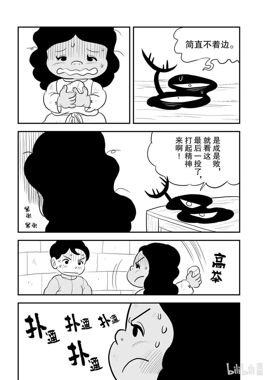 国王排名104.5 番外篇