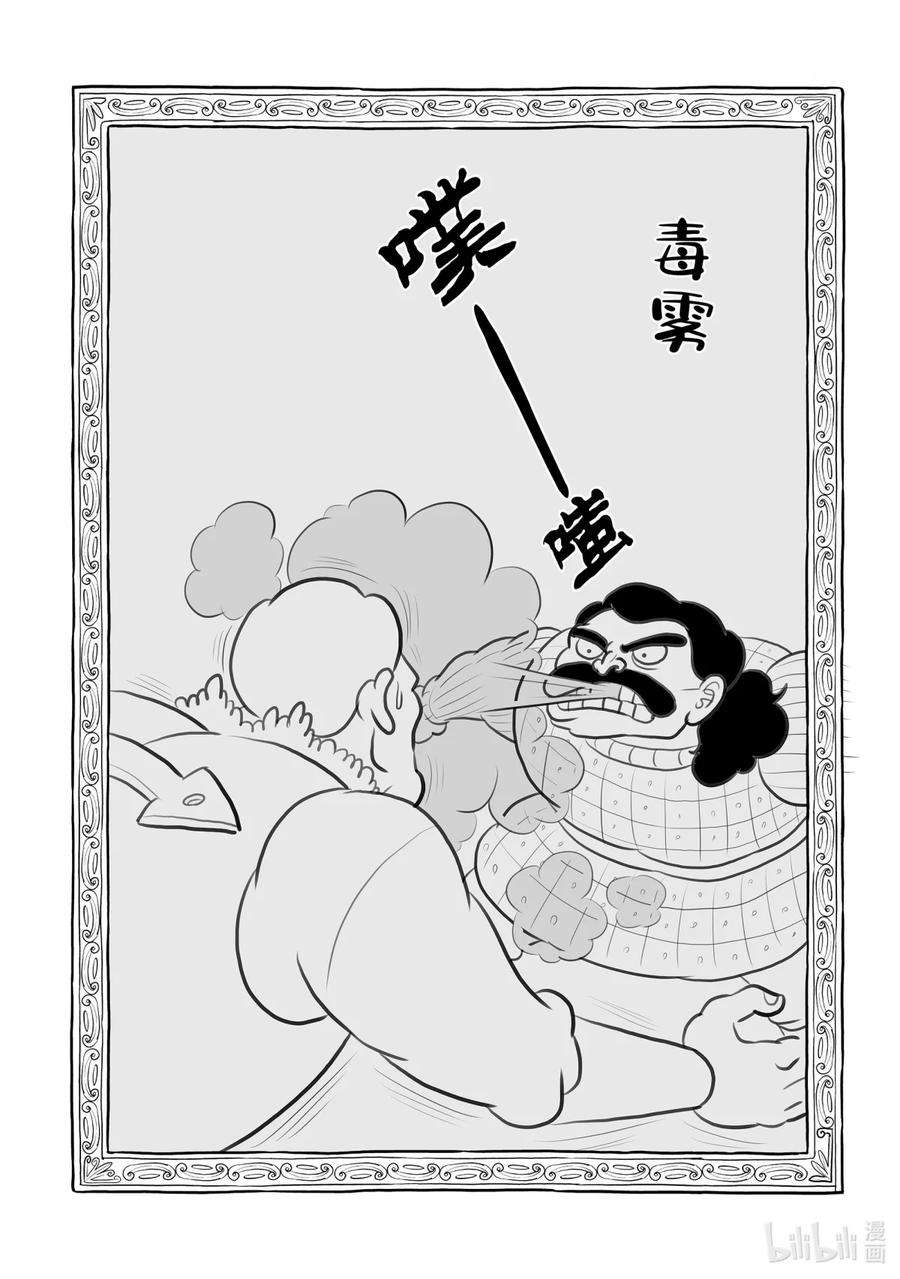 国王排名105 第105话