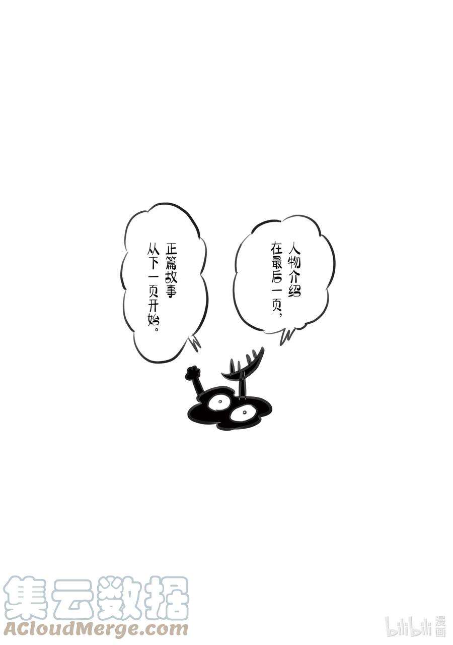 国王排名105 第105话