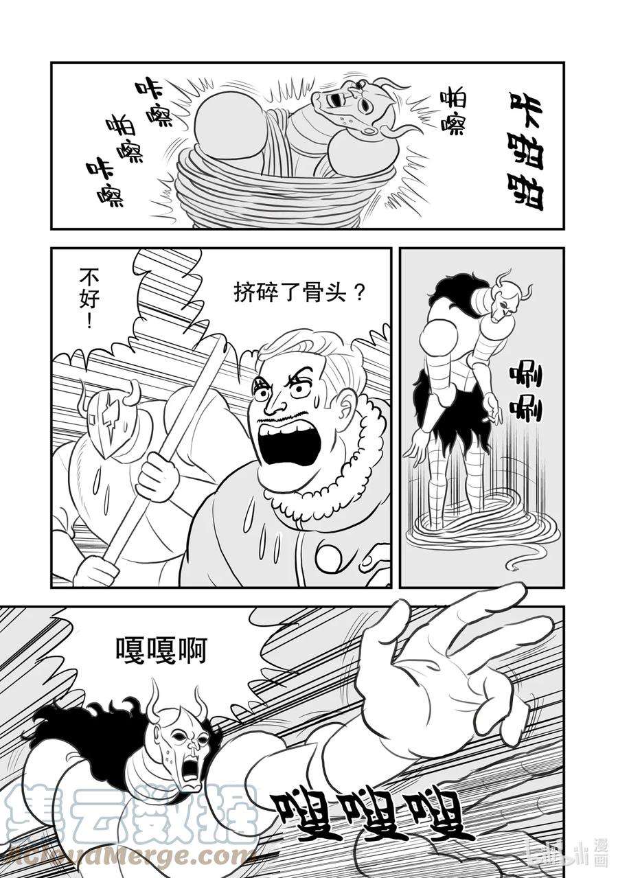 国王排名105 第105话