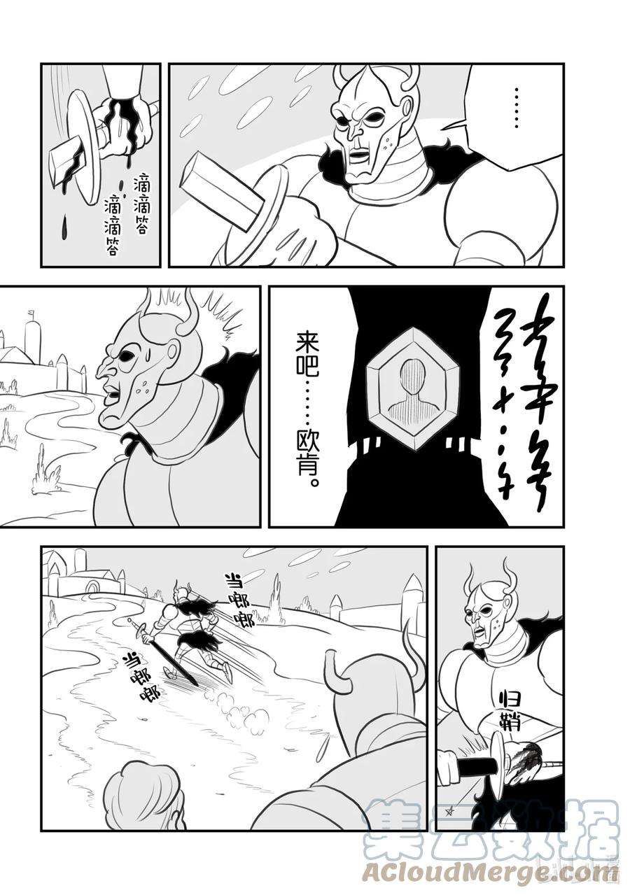 国王排名105 第105话