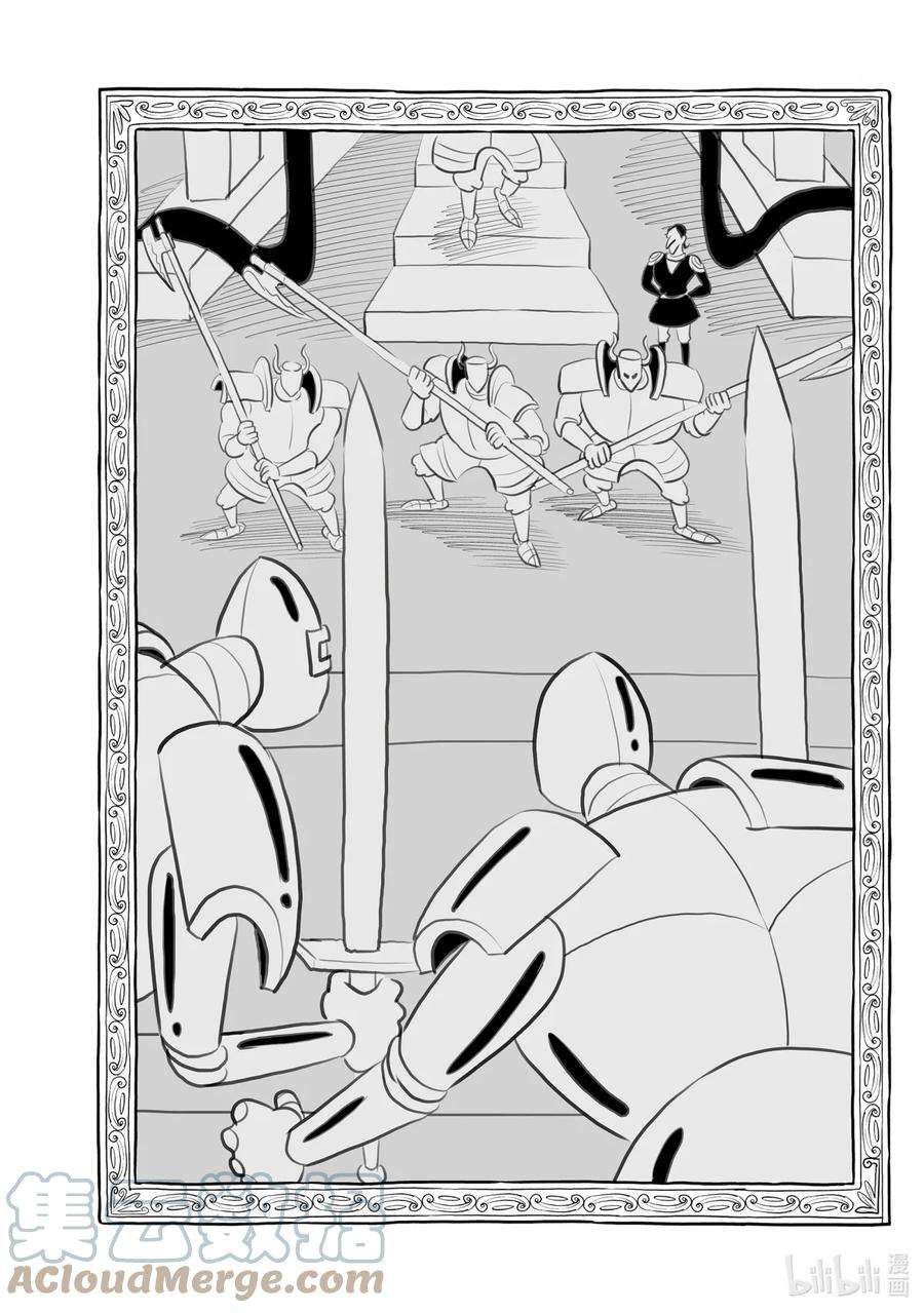 国王排名106 第106话