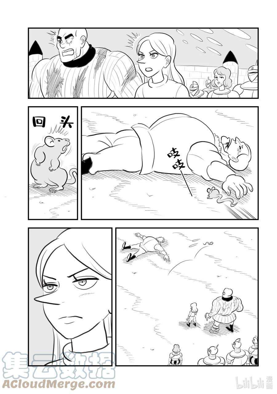 国王排名106 第106话