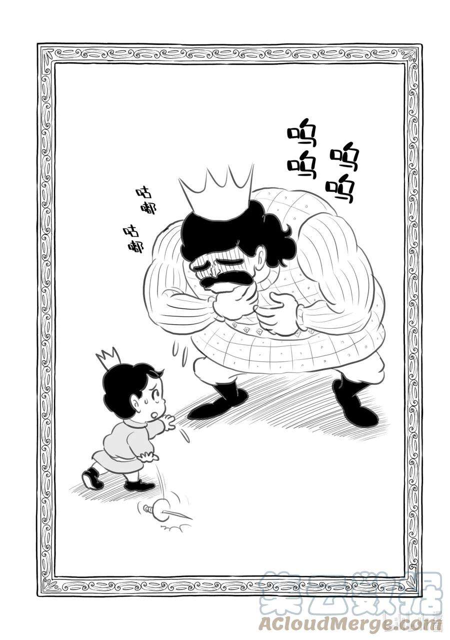 国王排名107 第107话