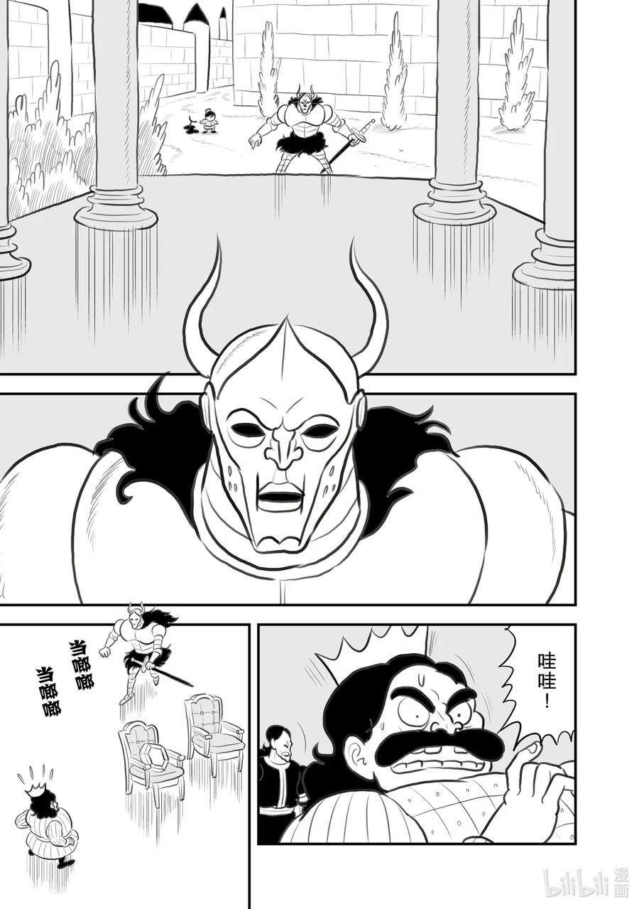 国王排名107 第107话