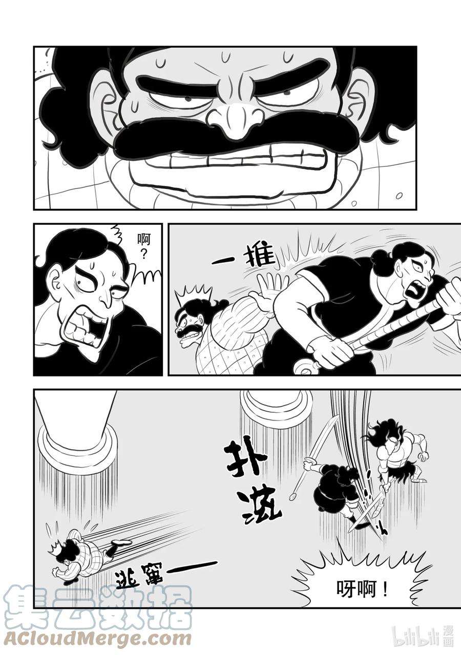 国王排名107 第107话